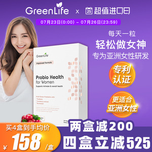 Greenlife大人孕妇益生菌女性肠胃消化双歧杆菌蔓越莓胶囊30粒/盒