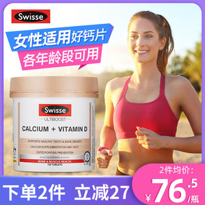 澳洲swisse钙片中老年人女性孕妇早中哺乳期补钙柠檬酸娘娘迷你钙