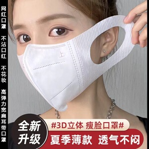 口罩3d立体高颜值一次性夏季薄款2021新时尚版黑白色网红男女潮款