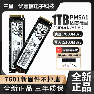 三星PM9A1 256G 500G 2TB台式机M.2笔记本1TB固态M2硬盘SSD SN770