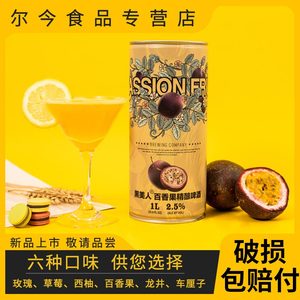 黑美人女士果味精酿白啤酒百香果/西柚/龙井啤酒1L*2/6桶装整箱装