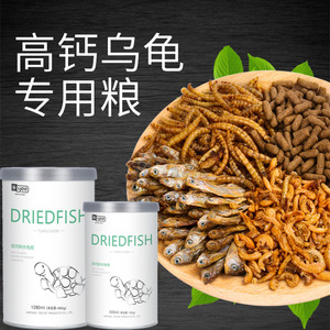 龟粮乌龟饲料巴西龟草龟食物半水龟通用粮虾干观赏龟专用饲料通用