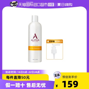 【国内现货】Alpha Hydrox艾尔法烟酰胺果酸美白身体乳液去鸡皮乳