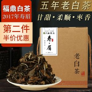 2017福鼎白茶正宗太姥高山寿眉老白茶散茶接近贡眉茶叶礼盒装