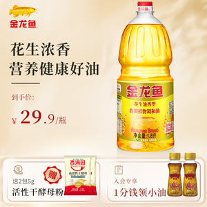 金龙鱼 花生浓香型食用植物调和油1.8L/桶 食用油