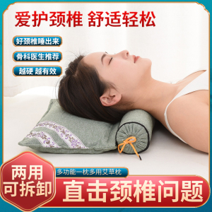 艾草颈椎枕头助睡眠睡觉修复专用圆柱枕曲度矫正多功能组合连体枕