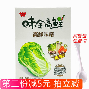 台湾味全高鲜味精500g原装正品蔬菜鸡精全素食增鲜调味品炒菜煮汤