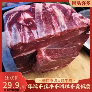 特价10斤装清真进口新鲜牛腩原切大块牛排腩冷冻生瘦牛肉肋条商用