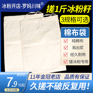 冰粉专用纯棉纱布袋不漏籽抽线布袋手搓冰粉袋冰粉籽袋可重复使用