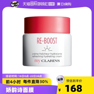 Clarins/娇韵诗面霜小娇韵诗面霜补水保湿霜日霜乳霜50mlo椰面霜