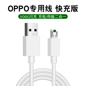 适用于OPPO超级闪充r15 R11s R9s充电线R17数据线手机冲安卓快速