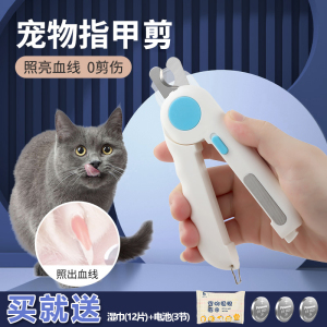 猫咪指甲剪宠物专用指甲刀新手照血线宠物用品泰迪狗狗指甲剪锉刀