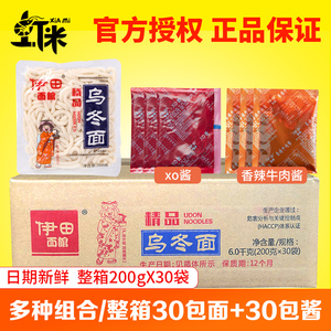 伊田乌冬面整箱装商用带酱料包日式面馆200g*30袋 方便速食面拌面