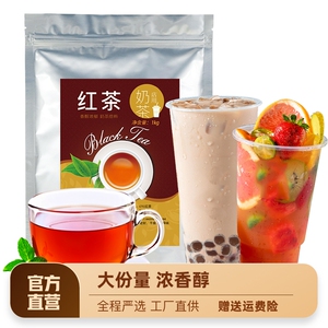 奶茶专用红茶蜜香红茶粉2022新茶浓香型红茶散装原产锡兰红茶茶叶