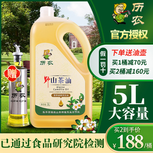 历农野山茶油5L 江西纯正茶油食用油 山茶油高山茶籽油官方旗舰店