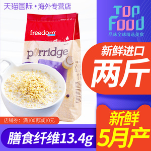 freedom燕麦片 即食无蔗糖早餐轻食代餐谷物饱腹速食原味纯麦片粥