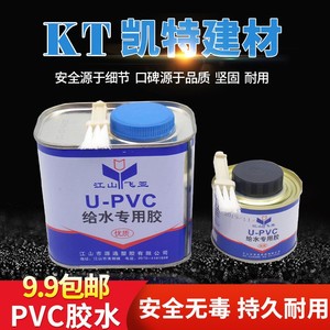 PVC 胶水 给水 上水管100g 500g专用排水管快速胶粘剂 塑料电穿线