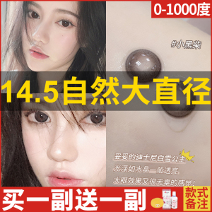 美瞳半年抛女旗舰店大直径14.5黑idol隐形近视眼镜高度数1000度年