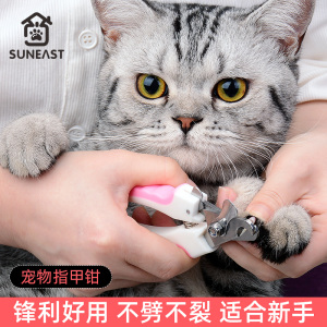 宠物猫指甲剪神器猫咪狗指甲刀泰迪指甲钳猫犬专用清洁用品送锉刀