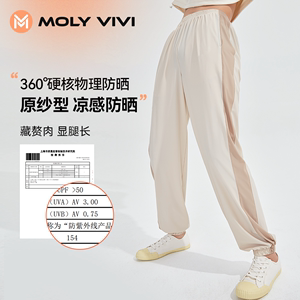 【林依伦推荐】MOLYVIVI夏季运动裤女盈感宽松防晒显瘦束脚裤