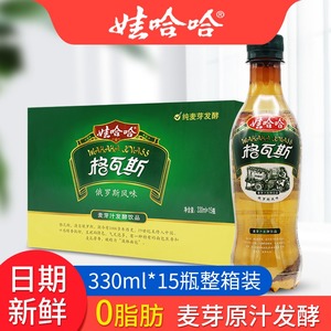 娃哈哈格瓦斯330ml*15瓶碳酸饮料整箱哇哈哈俄罗斯风味包邮整箱