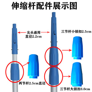 配件伸缩杆螺丝蓝色外锁扣加长杆子固定螺帽塑料接头玻璃地面清洁