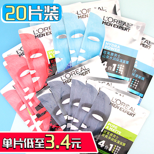 欧莱雅男士专用面膜山泉水润补水保湿收缩毛孔火山岩控油祛痘印男