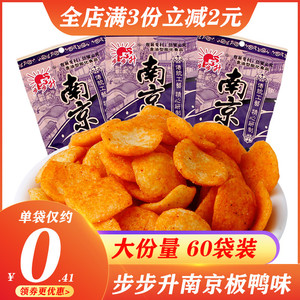 步步升南京板鸭味8090后童年儿时经典怀旧膨化零食小卖部大礼包