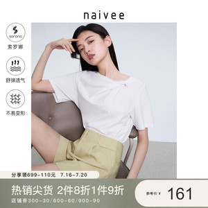 naivee纳薇2022春新款休闲简约小众设计感扭结领打底短袖T恤上衣