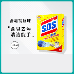 高乐氏sos钢丝清洁球不锈钢刷锅厨房油烟机去油污含皂钢丝球10粒