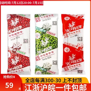 30支光明牌大赤豆绿豆棒冰盐水棒冰怀旧冷饮小时候冰棒冰棍雪糕