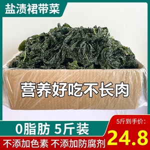 裙带菜0脂肪代餐食品饱腹感海带减脂海带结食用整箱经济装低脂