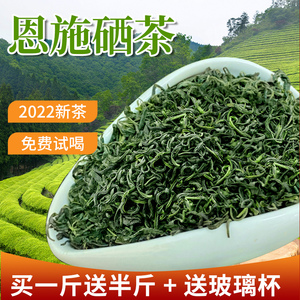 绿茶2022新茶明前浓香特级炒青湖北恩施富硒玉露高山云雾茶叶500g