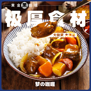 胜虎屋 日式焦糖洋葱黑咖喱套装 方便速食即食咖喱牛肉料理包拌饭