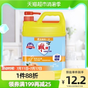 雕牌生姜洗洁精轻松去油除腥祛味1kg不伤手果蔬食品用+洗碗布1片