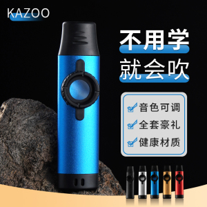 金属卡祖笛专业演奏级KAZOO 小号萨克斯吉他伴奏简单易学小众乐器