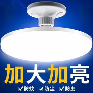 led飞碟灯e27螺口吸顶灯节能灯防水家用工厂大功率超亮照明灯泡