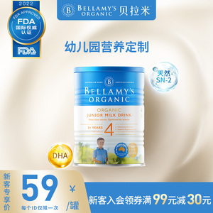 【新品上架】澳洲Bellamys贝拉米有机4段婴儿配方牛奶粉300g/罐