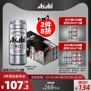 Asahi朝日啤酒超爽生啤酒500ml*18罐*1箱 KARAKUCHI新包装