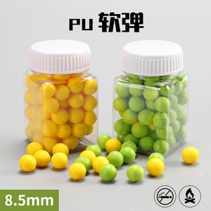 6mm塑料弹忽必烈KUBLAI 发泡球形软弹8.5mm75粒 N系列 全新PU泡沫