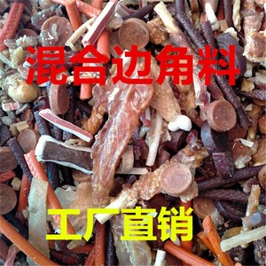 500克出口尾货猫狗零食鸡胸肉干牛肉粒条鸡肉碎磨牙棒宠物食品