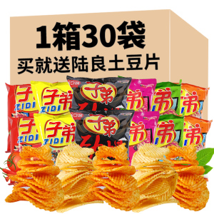 子弟薯片云南特产麻辣土豆片小包装零食小吃薯片大包超大食品整箱