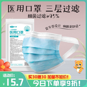 可孚宽耳带不勒耳朵舒适口罩一次性医疗医用防护罩宽带非外科宽边