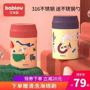 bablov焖烧杯壶罐焖粥正品超长保温饭盒桶女方便携带小型闷烧杯怀