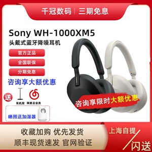 国行速发Sony/索尼WH-1000XM5头戴式主动降噪无线蓝牙耳机索尼xm5