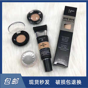 IT COSMETICS遮瑕液膏试色遮盖眼部黑眼圈 it小样提亮滋润不卡粉