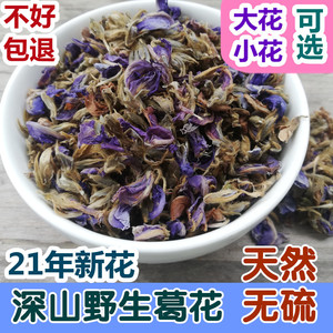 天堂漓江新鲜天然葛花茶野生解酒茶特级无硫正品葛根花醒酒茶包邮