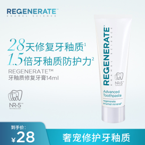 regenerate修复牙釉质牙膏小样含氟便携清新口气口腔清洁进口14ml