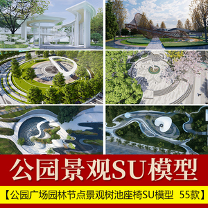 现代公园广场小游园园林节点景观树池座椅坐凳小品草图大师SU模型