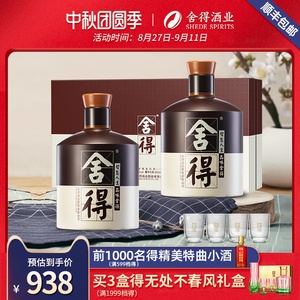 舍得酒品味舍得52度600ml*2瓶礼盒装浓香型白酒节日送礼